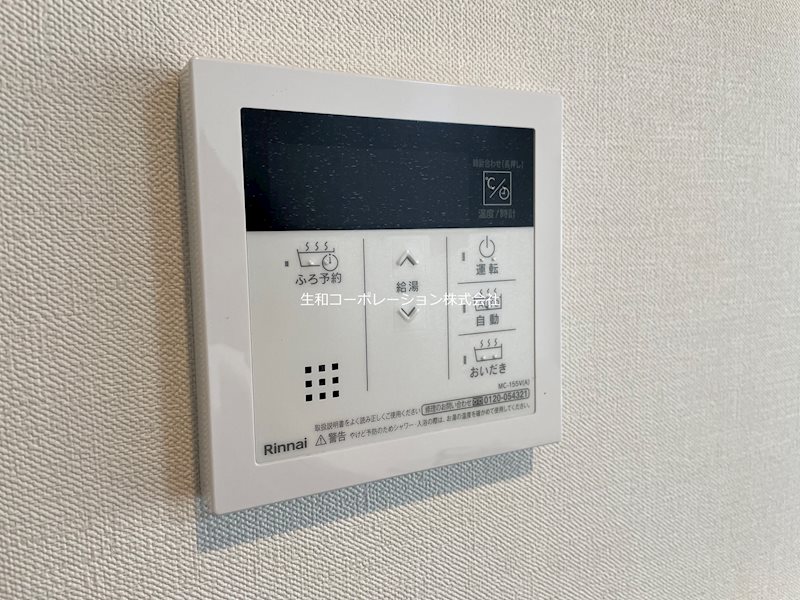 他設備
