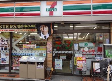 コンビ二：ｾﾌﾞﾝｲﾚﾌﾞﾝ 杉並和田店　683m