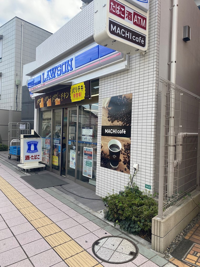 コンビ二：ﾛｰｿﾝ 中野二丁目千光前通店　90m