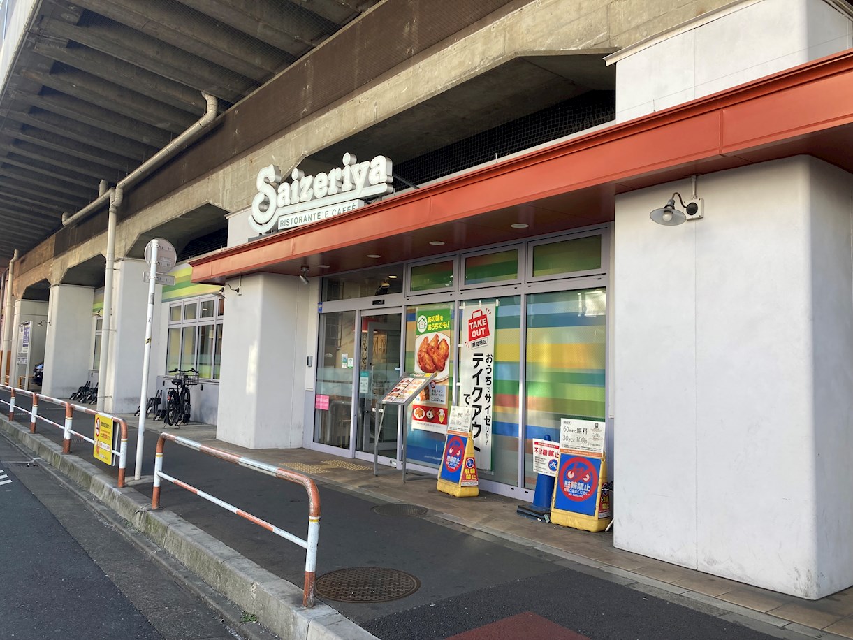 レストラン：ｻｲｾﾞﾘﾔ 東武梅島駅前店　258m