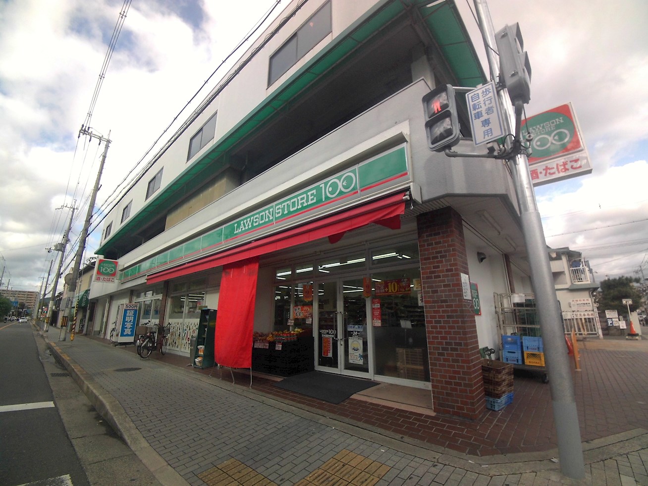 コンビ二：ﾛｰｿﾝ 茨木大住店　148m