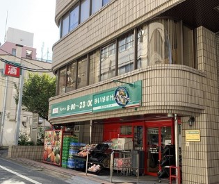 スーパー：まいばすけっと 新宿5丁目　80m
