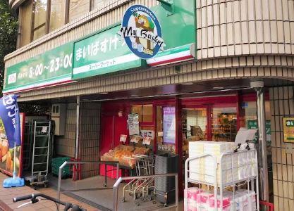 スーパー：まいばすけっと 新宿5丁目　79m