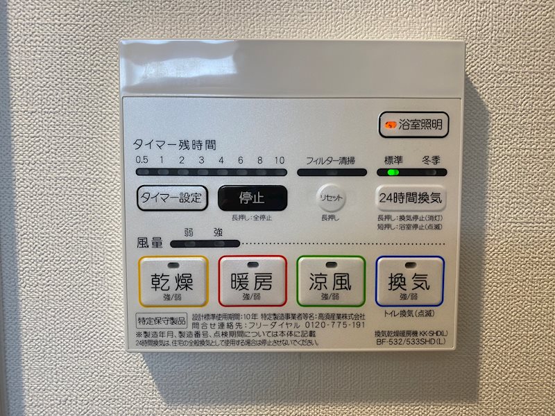 他設備