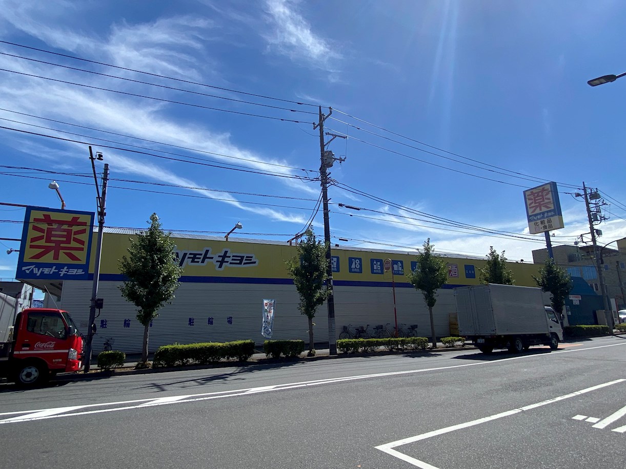 ドラッグストア：ﾄﾞﾗｯｸﾞｽﾄｱ ﾏﾂﾓﾄｷﾖｼ 江北店　198m