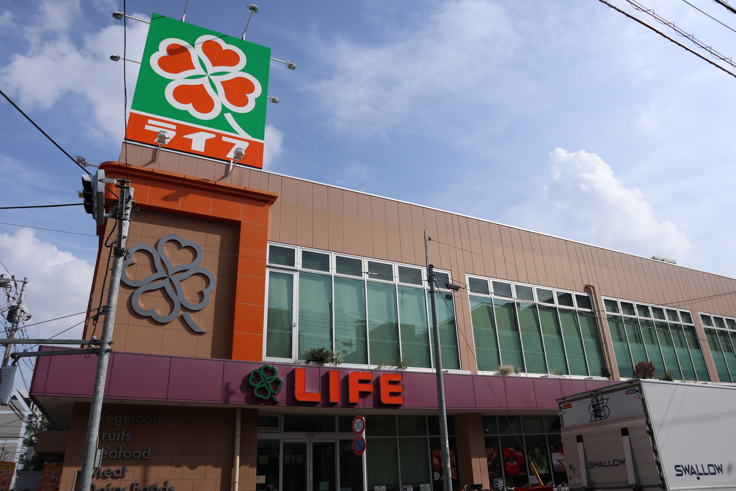 スーパー：ﾗｲﾌ 菊川店　263m