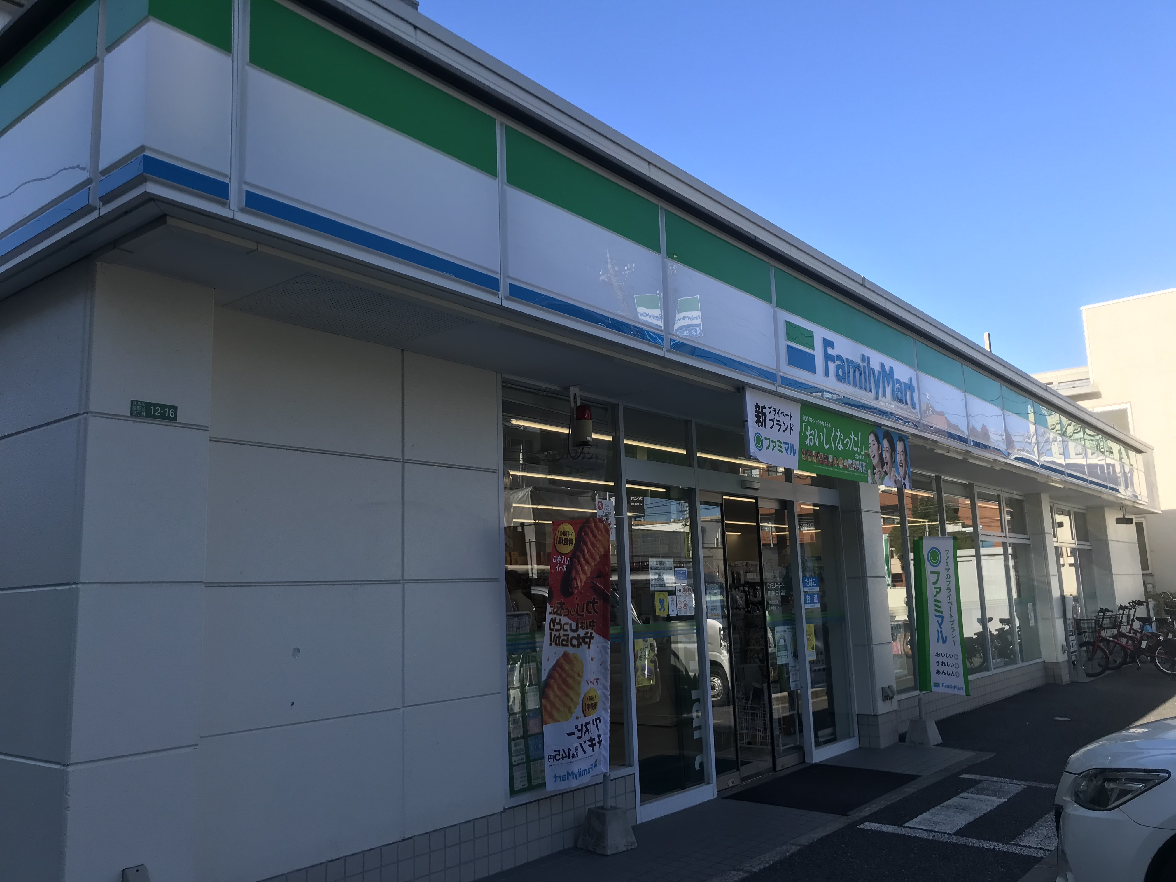コンビ二：ﾌｧﾐﾘｰﾏｰﾄ 高野台二丁目店　785m