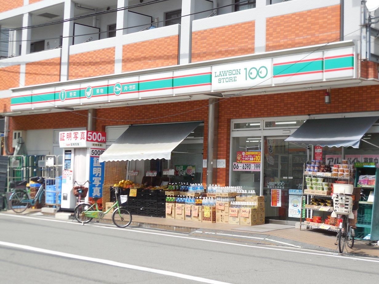 スーパー：ﾛｰｿﾝｽﾄｱ100 淀川十三本町店　1173m