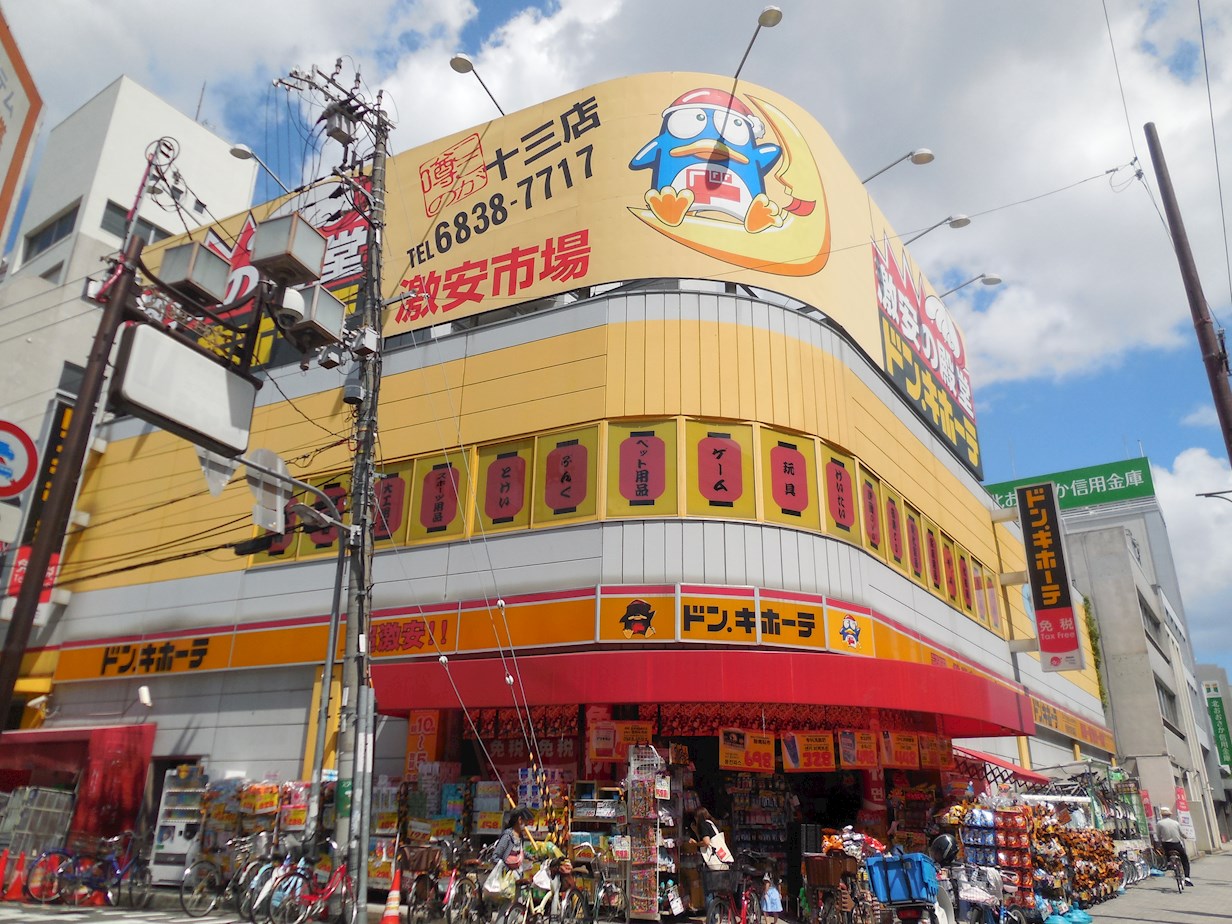 ショッピング施設：ﾄﾞﾝ･ｷﾎｰﾃ 十三店　1295m