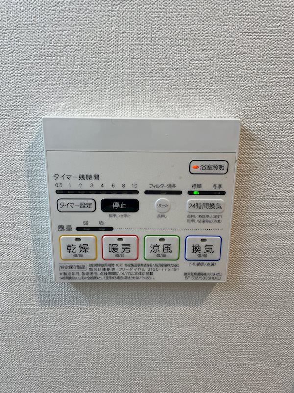 他設備