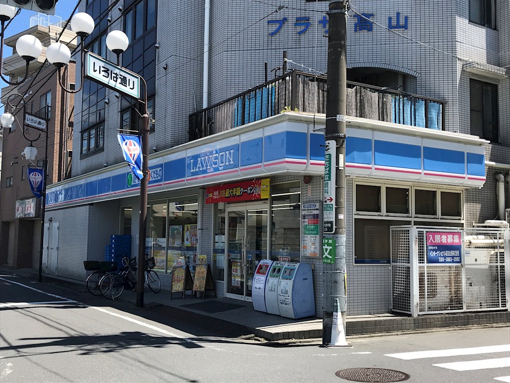 コンビ二：ローソン　千住寿町店　1039m