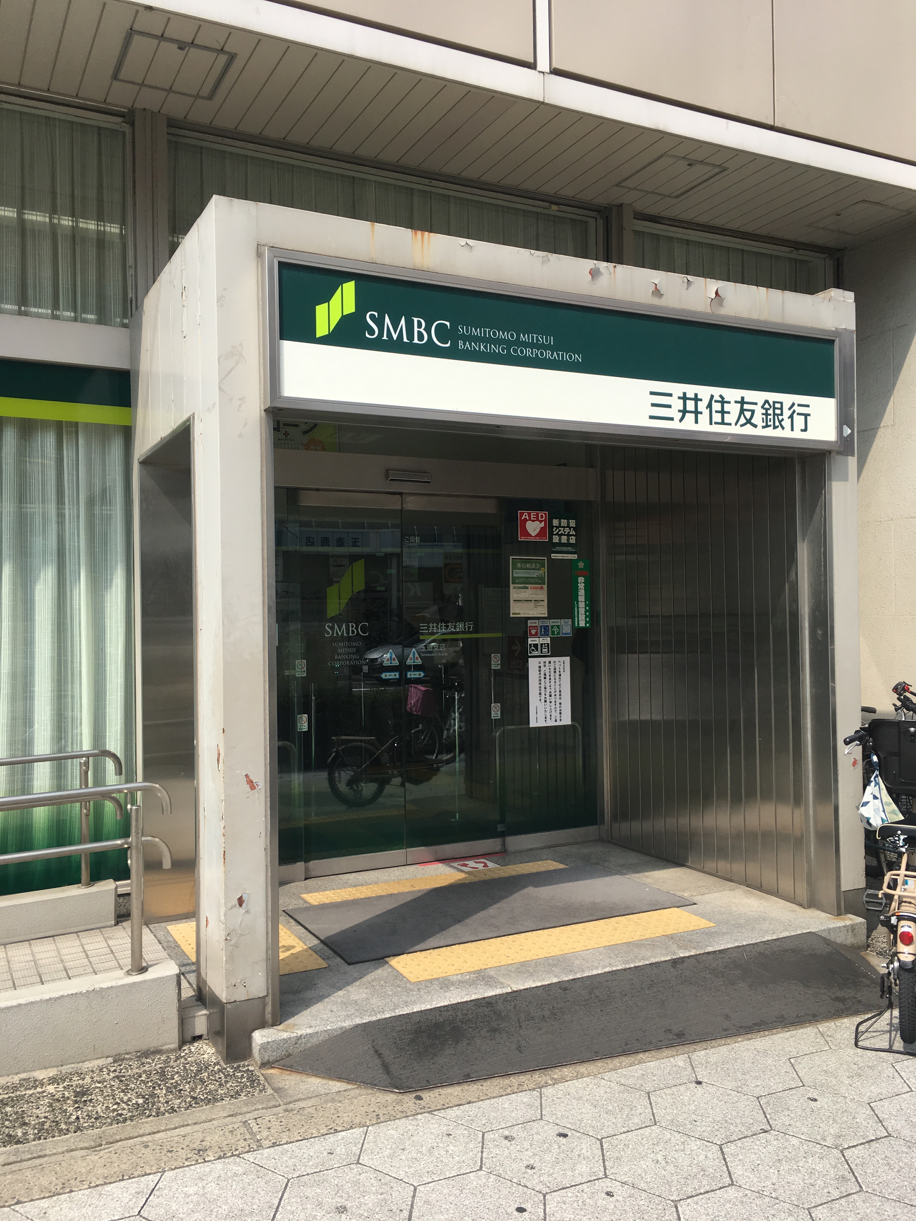 銀行：三井住友銀行 玉造支店　249m