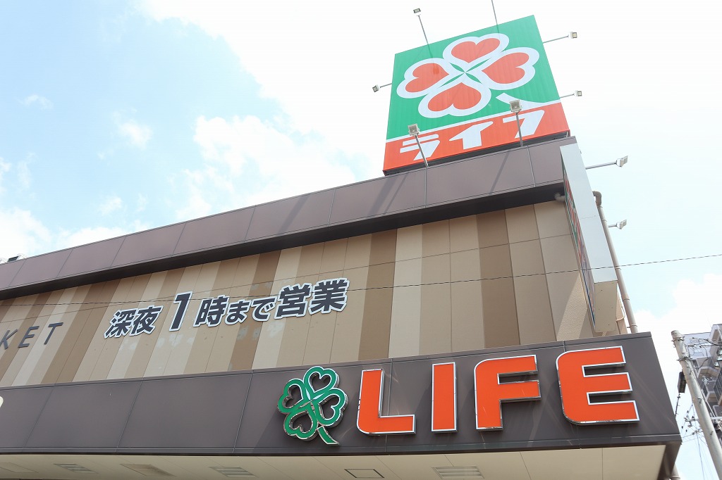 スーパー：ﾗｲﾌ 昭和町駅前店　906m