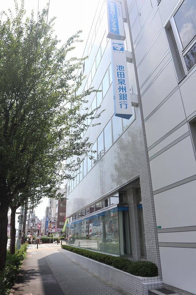 銀行：池田泉州銀行昭和町支店　869m