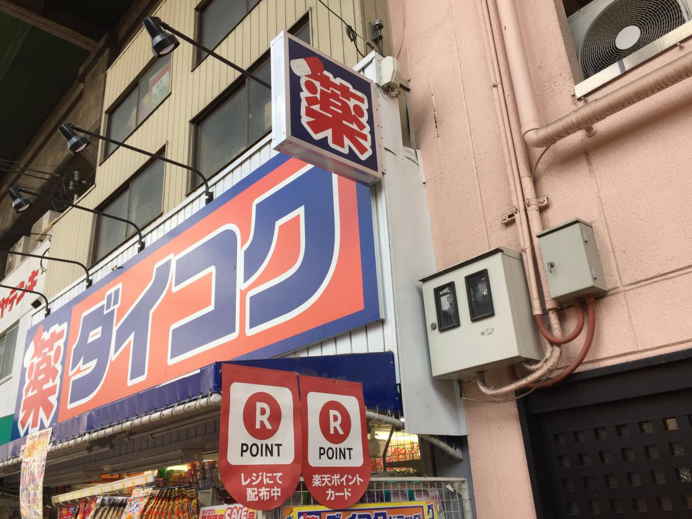 ドラッグストア：ﾀﾞｲｺｸﾄﾞﾗｯｸﾞ 近鉄鶴橋駅南店　497m