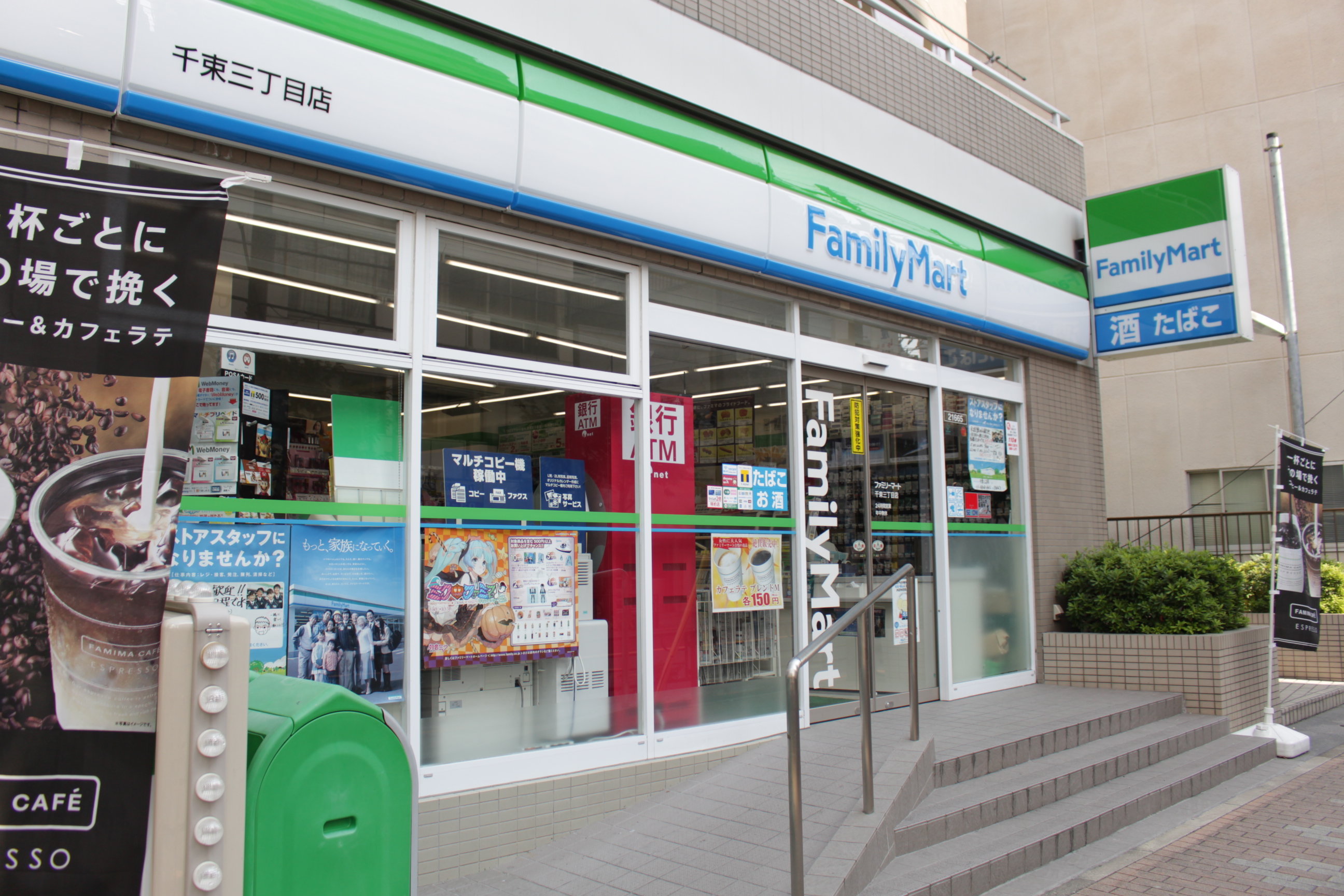 コンビ二：ﾌｧﾐﾘｰﾏｰﾄ 千束三丁目店　68m