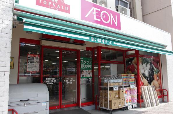 スーパー：まいばすけっと 千束3丁目店　98m