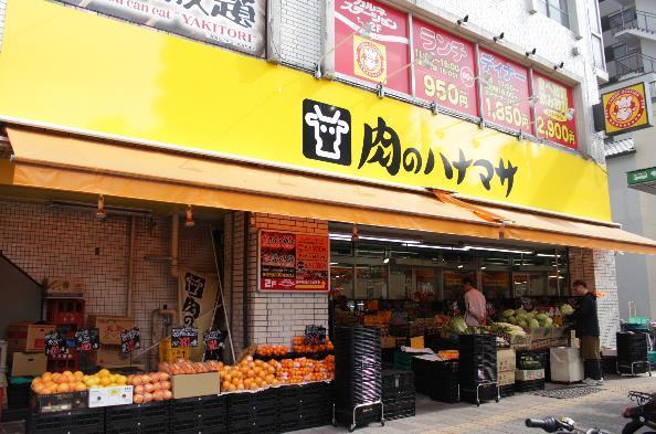 スーパー：肉のﾊﾅﾏｻ 千束店　157m