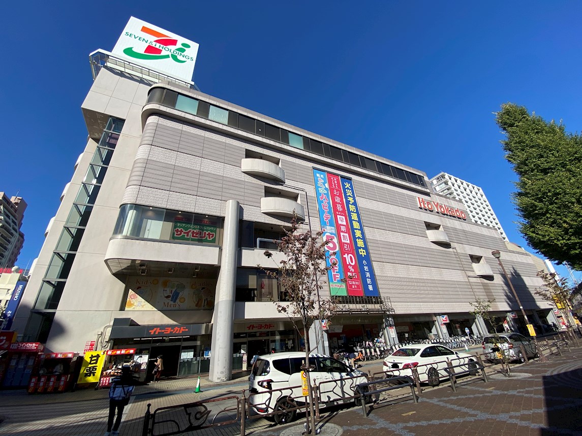 スーパー：ｲﾄｰﾖｰｶﾄﾞｰ 小岩店　353m