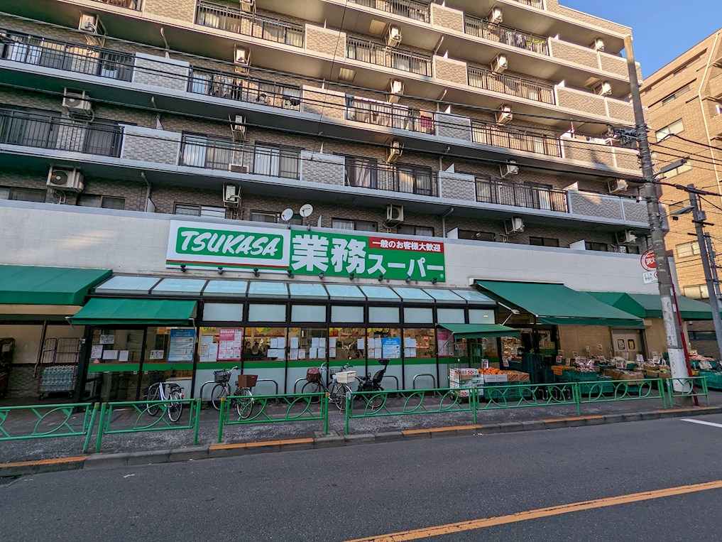 スーパー：業務ｽｰﾊﾟｰ 中野弥生町店　247m