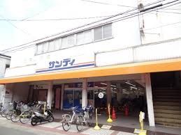 スーパー：ｻﾝﾃﾞｨ 関目店　382m