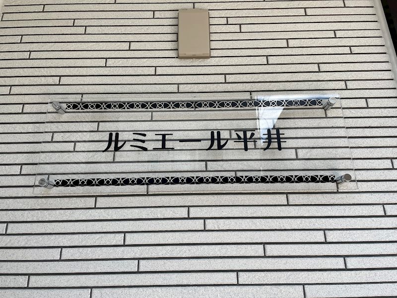 銘板