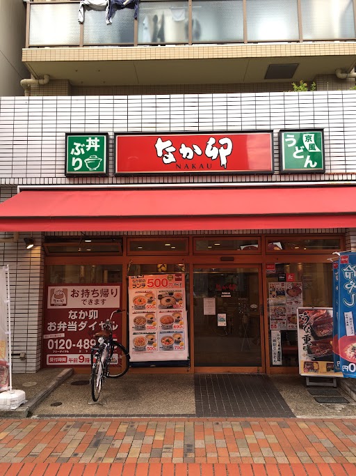 レストラン：なか卯 平井南口店　630m