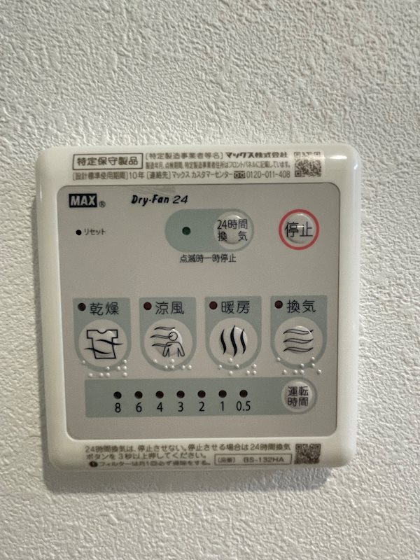 他設備