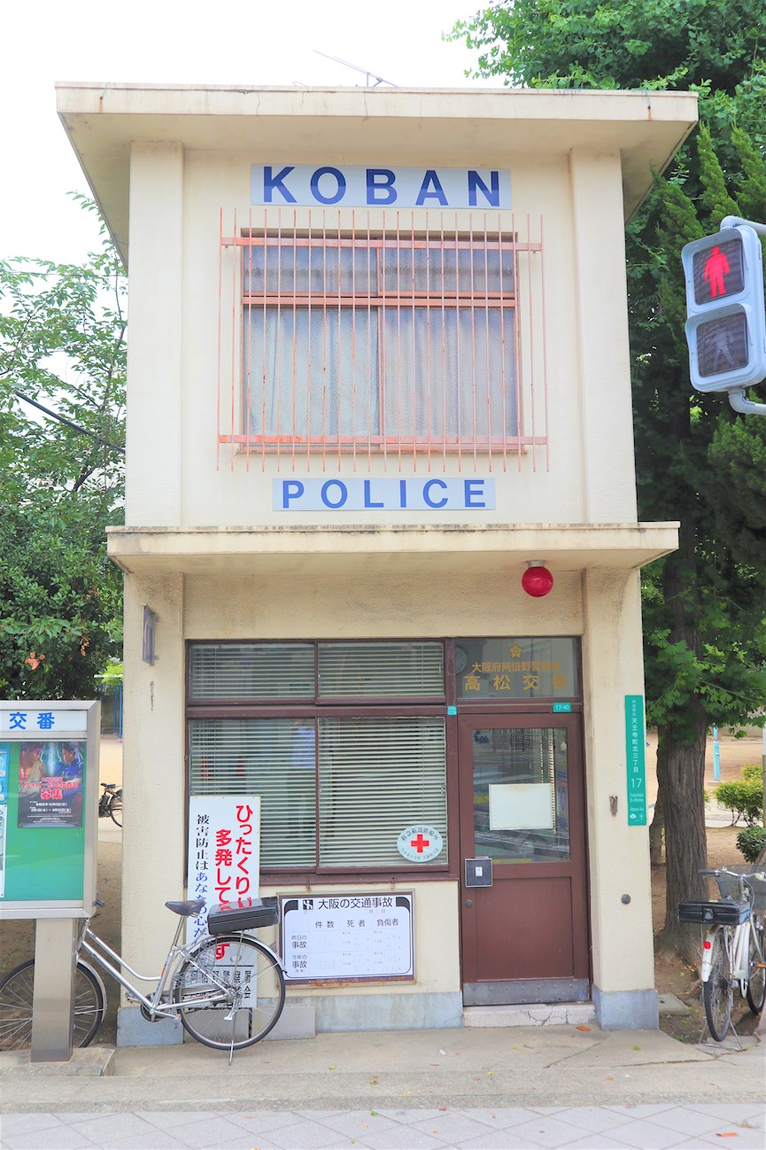 警察署・交番：生野警察署 生野西交番　569m