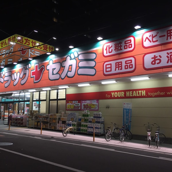 ドラッグストア：ﾄﾞﾗｯｸﾞｾｶﾞﾐ上本町店　593m