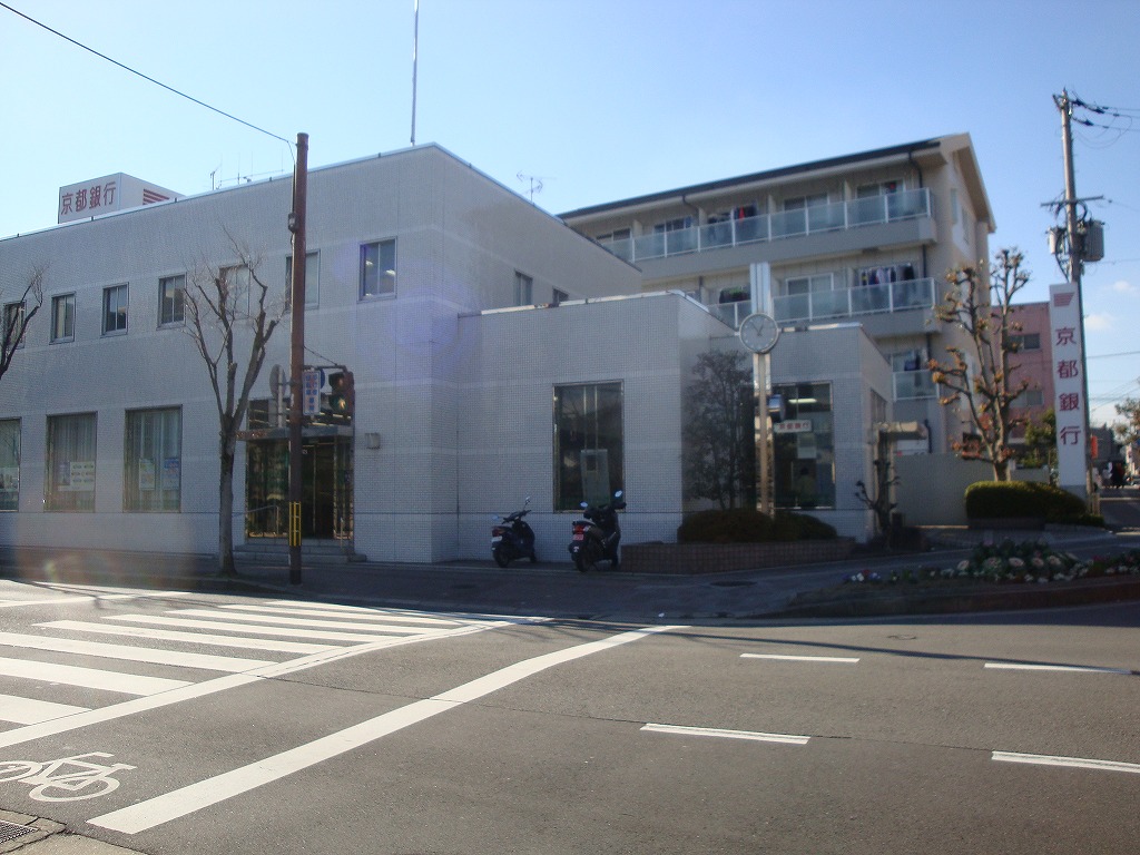 銀行：京都銀行　田辺支店　520m