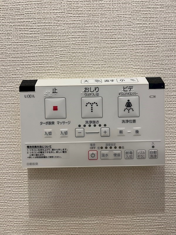 温水洗浄便座