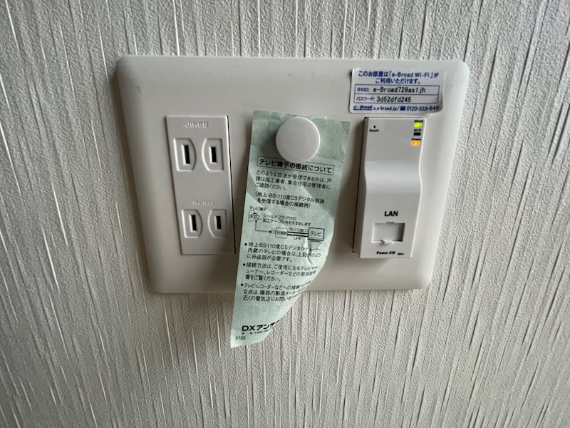他設備