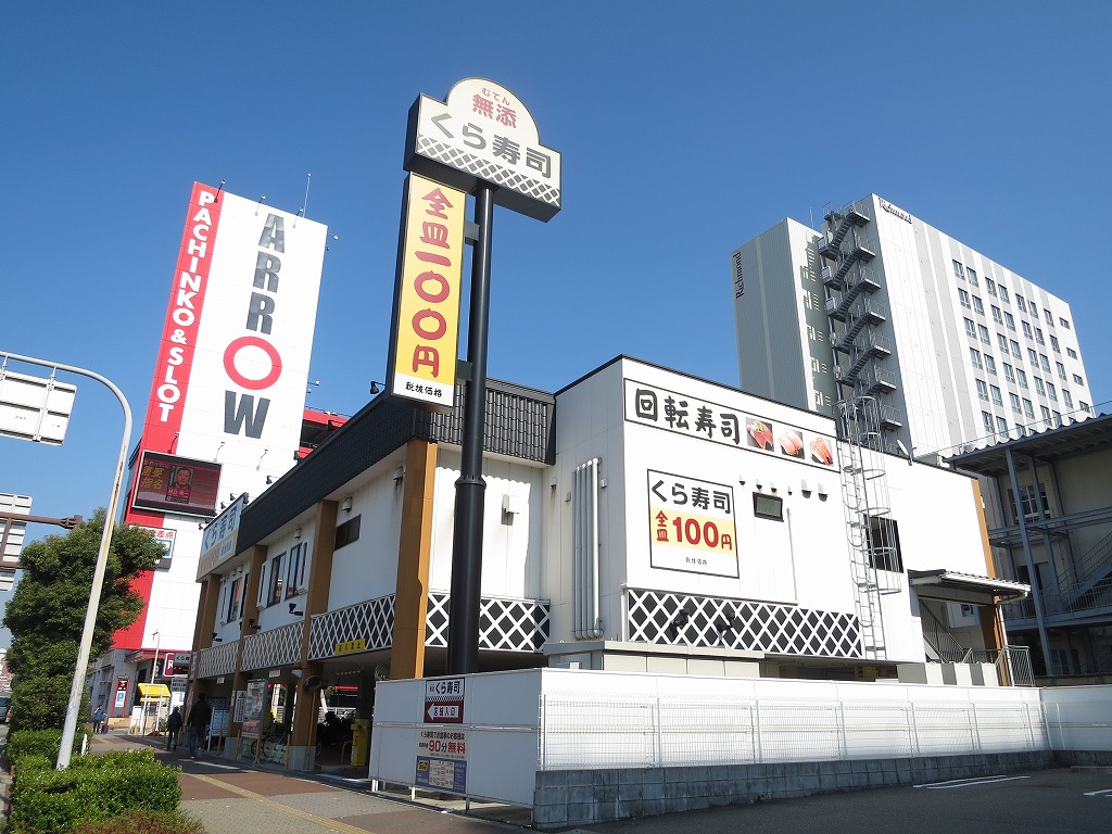 レストラン：無添 くら寿司 なんば元町店　698m