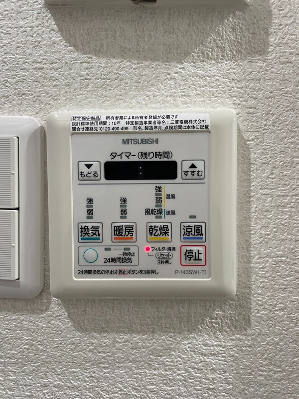 他設備
