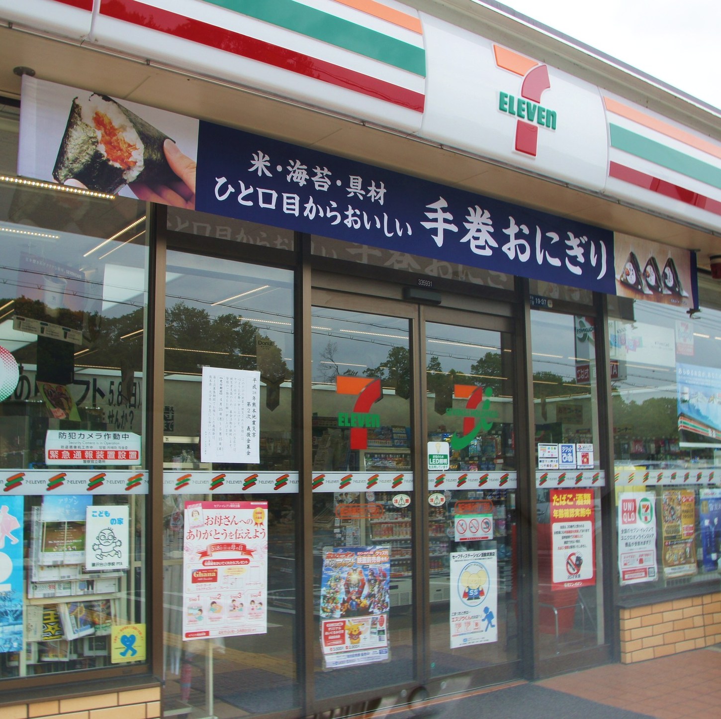 コンビ二：ｾﾌﾞﾝｲﾚﾌﾞﾝ 富田林藤沢台7丁目店　2453m