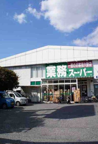 スーパー：業務ｽｰﾊﾟｰ 中百舌鳥店　1045m