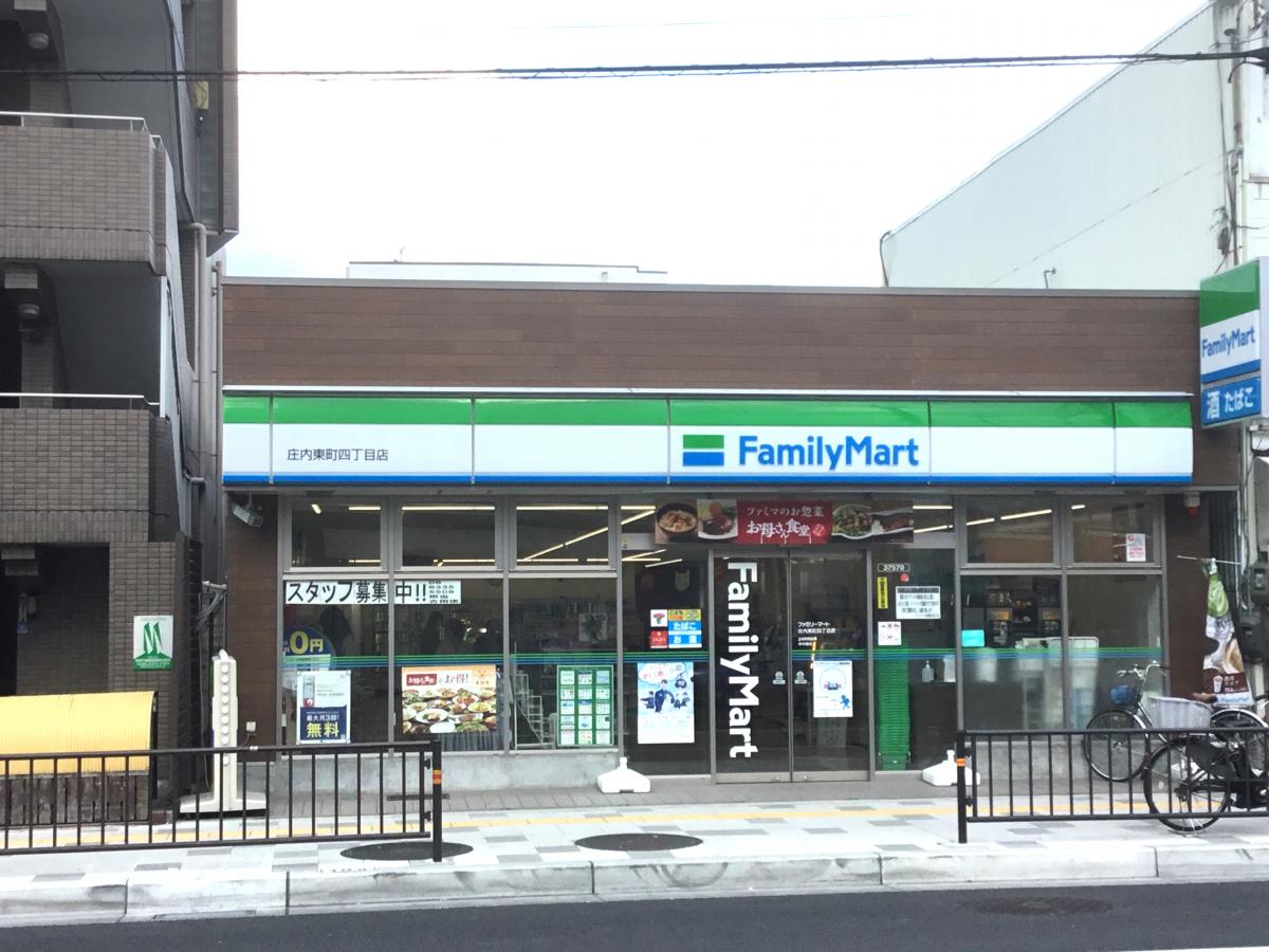 コンビ二：ﾌｧﾐﾘｰﾏｰﾄ 庄内東町四丁目店　630m