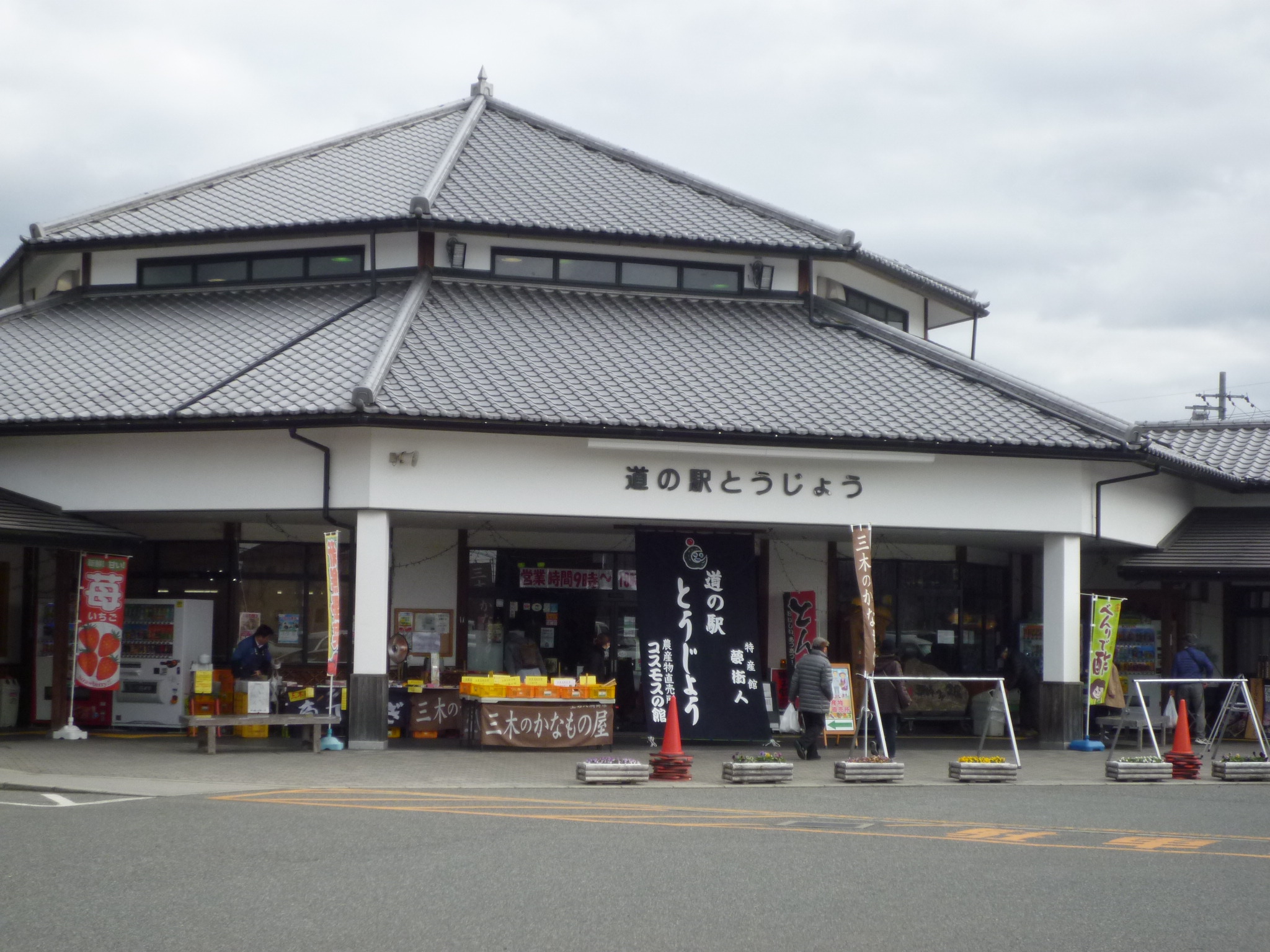その他：道の駅東条　176m　近隣