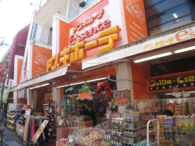 ショッピング施設：ﾄﾞﾝ･ｷﾎｰﾃ essence川口駅前店　545m