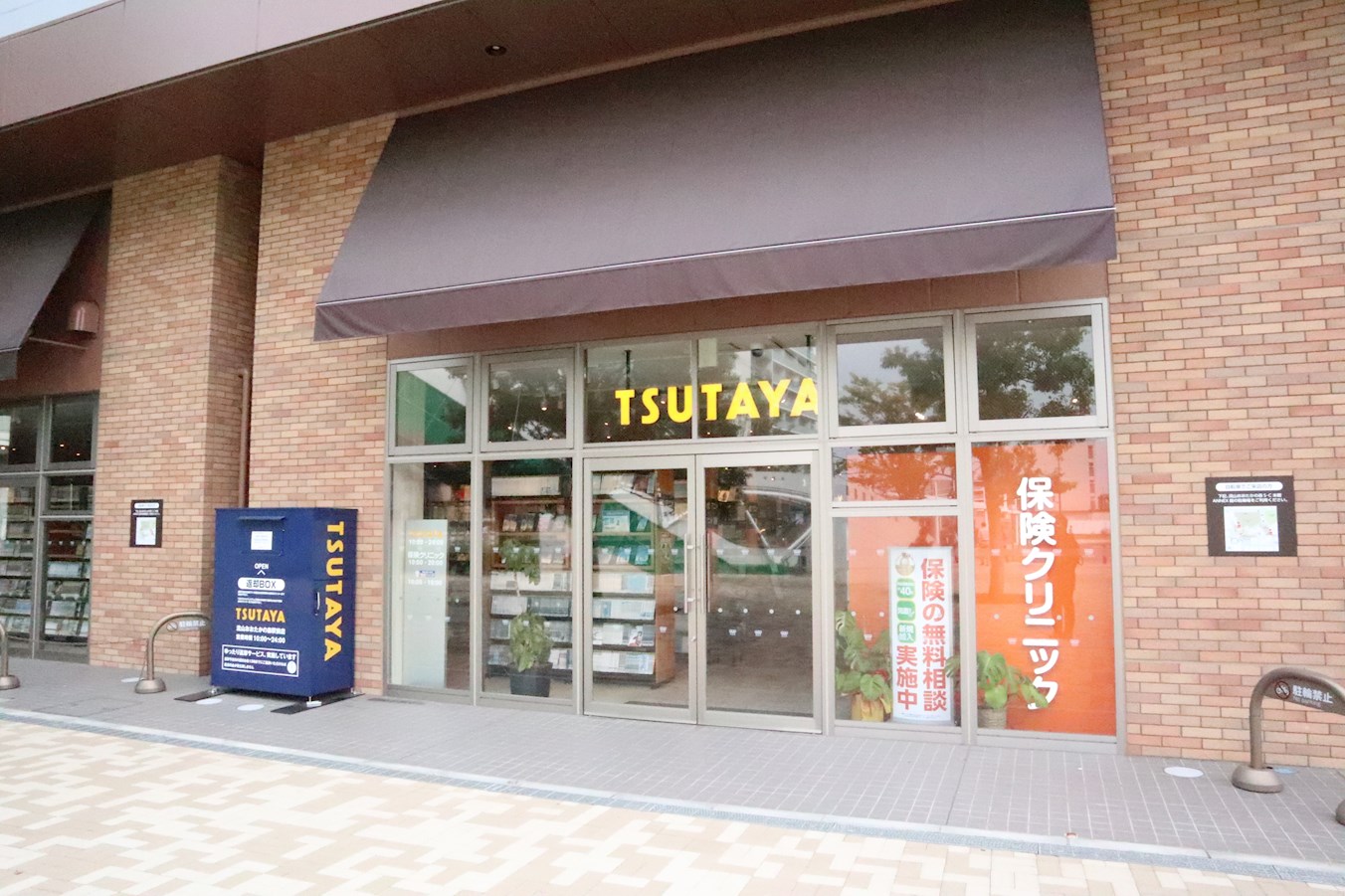 ショッピング施設：TSUTAYA 流山おおたかの森駅前店　1214m