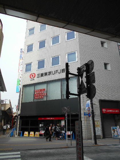 銀行：三菱東京UFJ銀行三鷹支店　136m