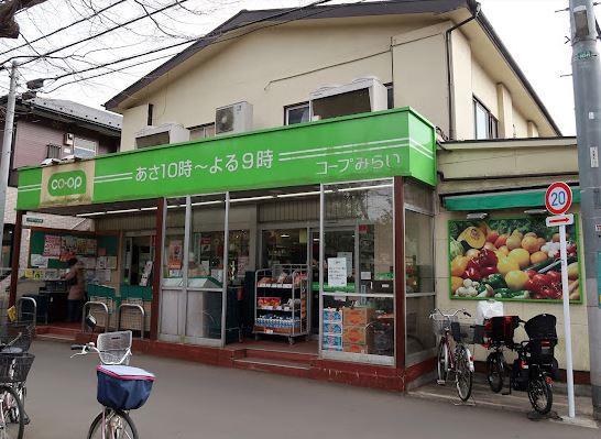 スーパー：ｺｰﾌﾟみらい ﾐﾆｺｰﾌﾟ鷹の台店　255m