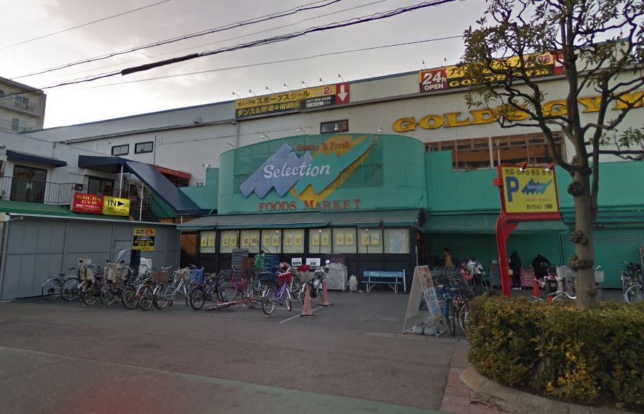 スーパー：FOODS MARKET Selection(ﾌｰｽﾞﾏｰｹｯﾄ ｾﾚｸｼｮﾝ) 行徳店　4438m