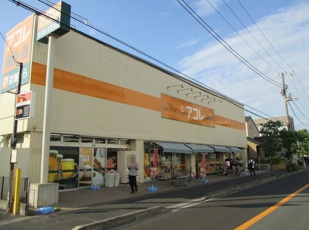 スーパー：ｱｺﾚ 湊新田2丁目店　4755m