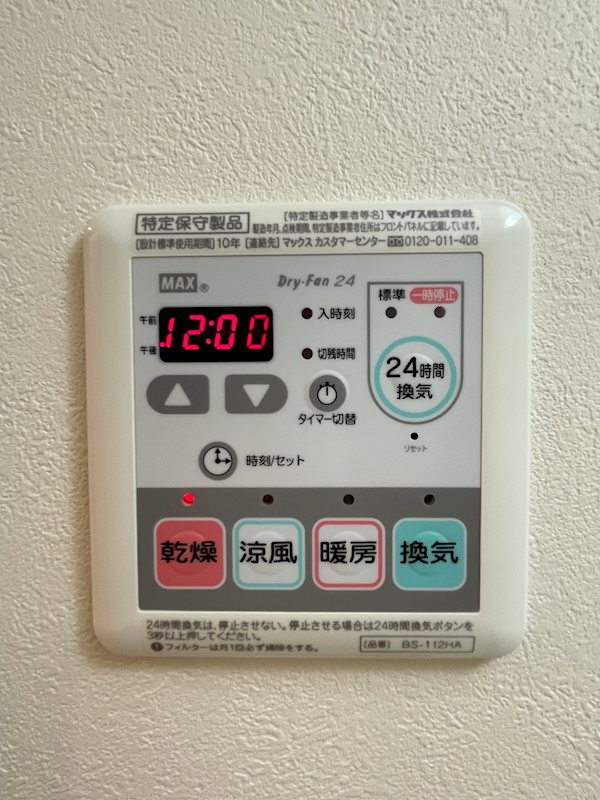 他設備