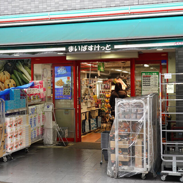 スーパー：まいばすけっと 経堂1丁目店　134m