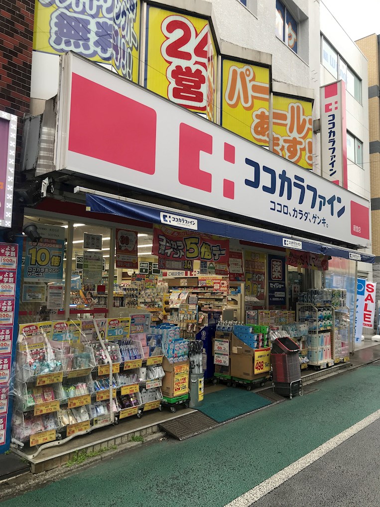 ドラッグストア：ｺｺｶﾗﾌｧｲﾝ 経堂店　33m