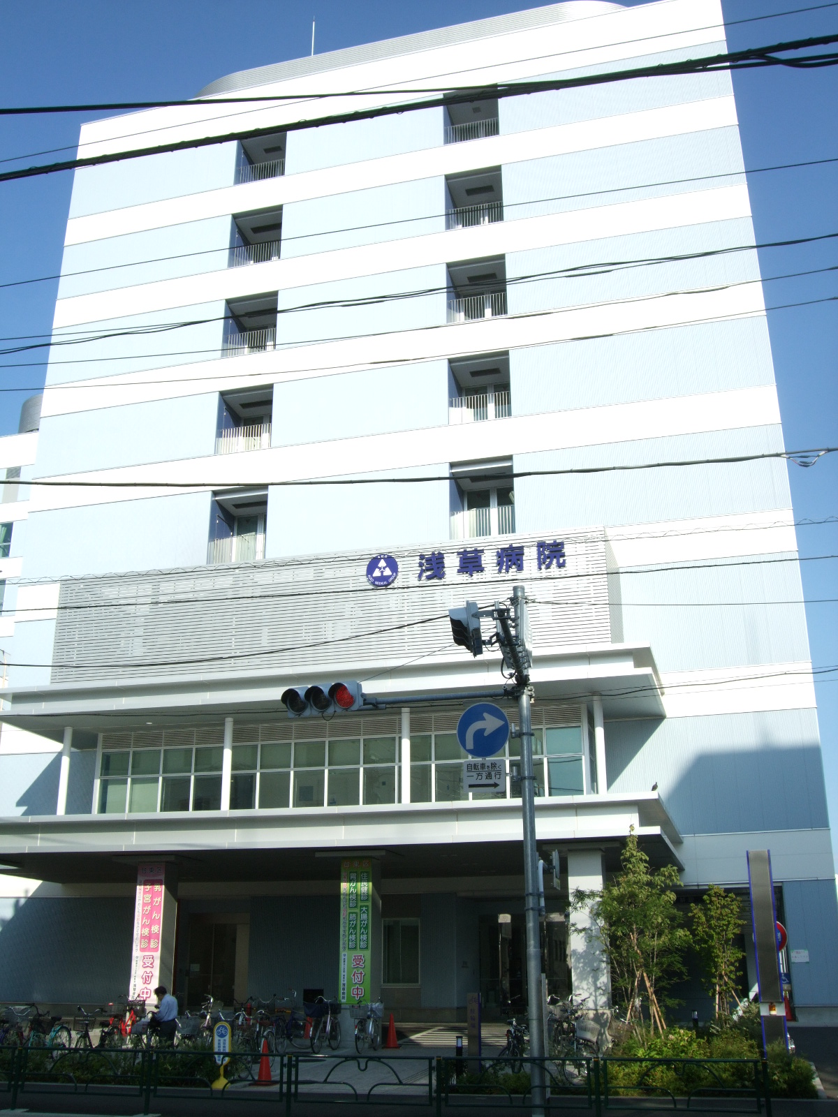 総合病院：浅草病院　433m
