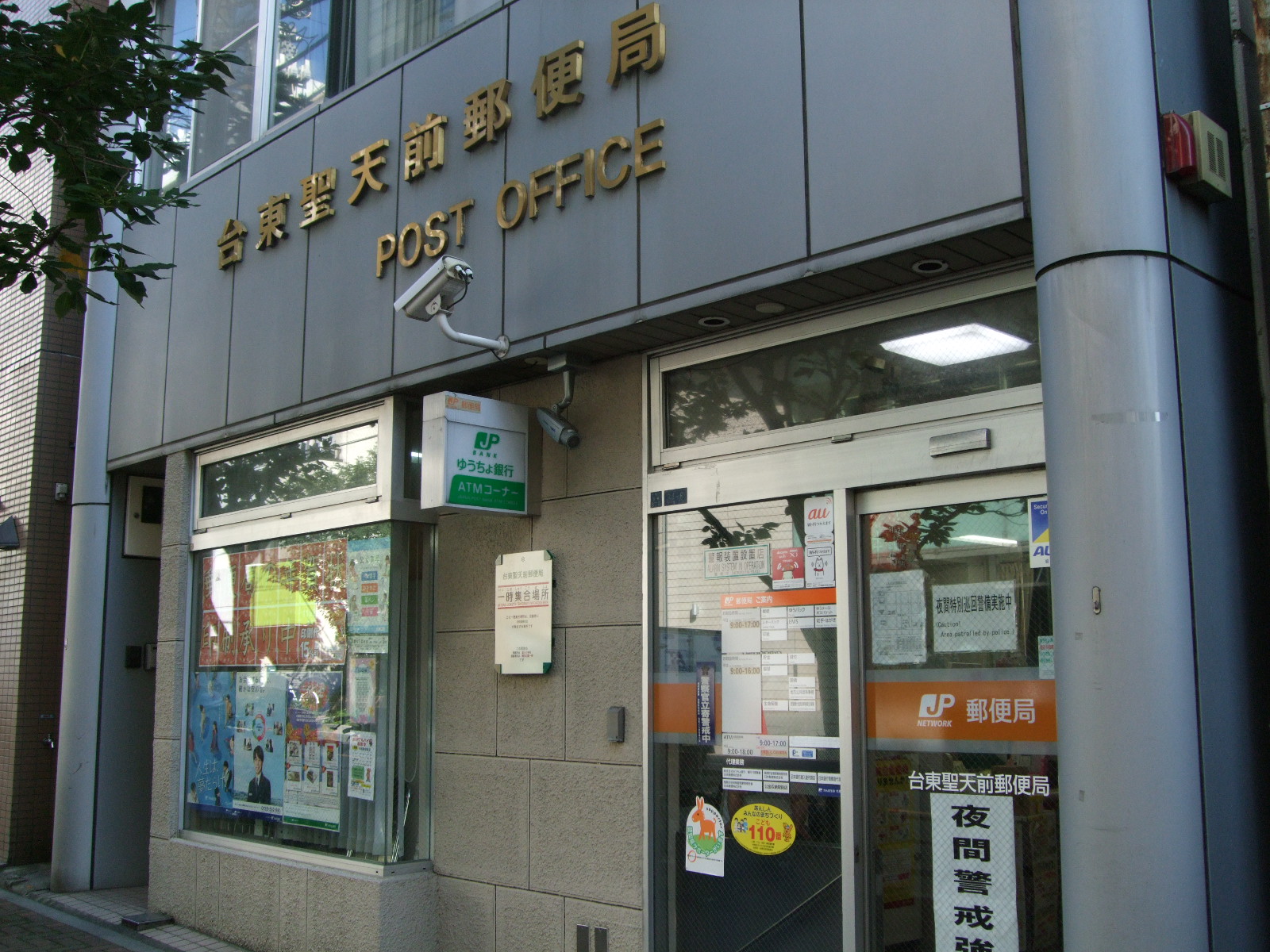 郵便局：台東聖天前郵便局　63m